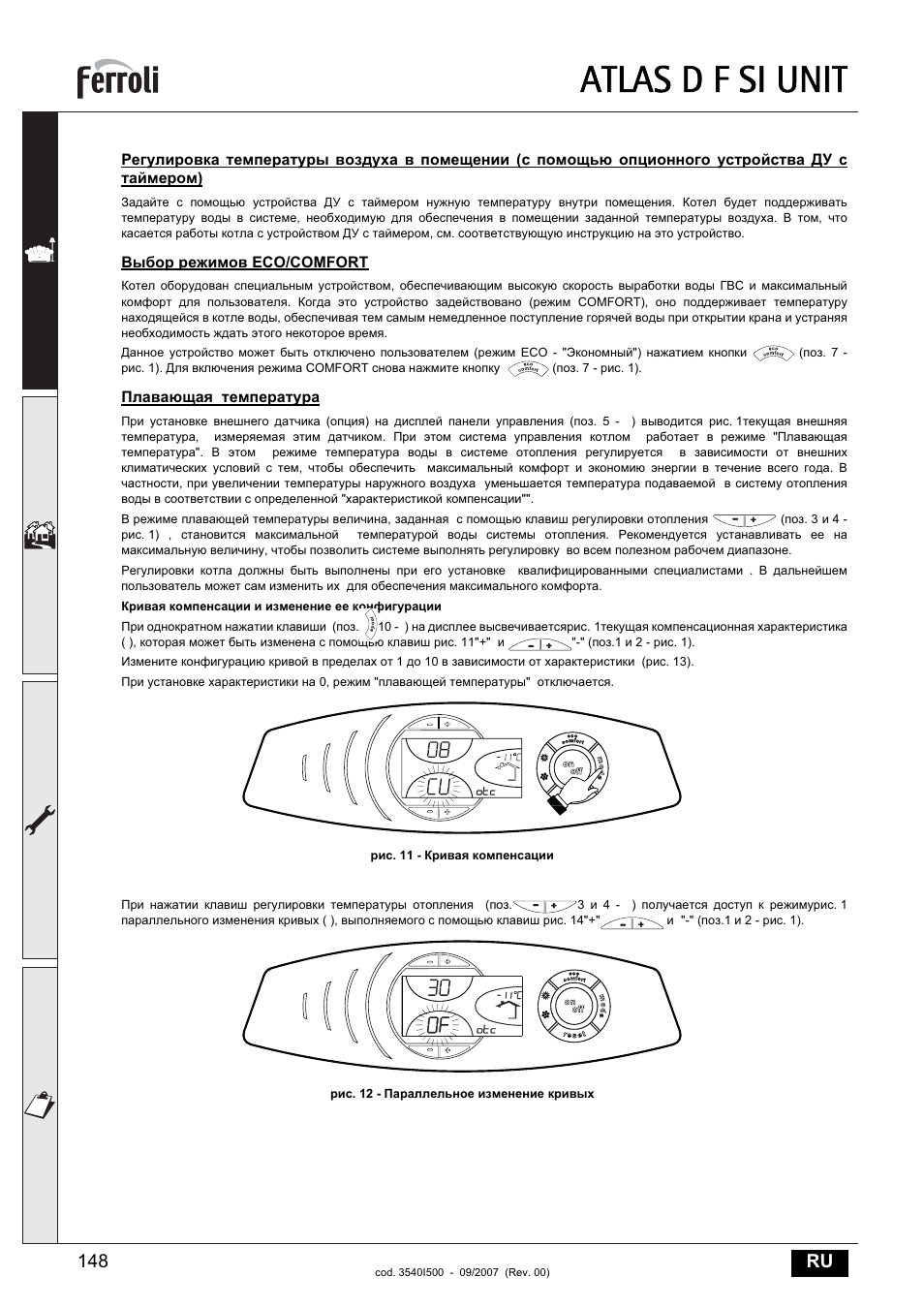 Unit инструкция на русском. Ferroli Atlas инструкция. Ферроли атлас 32 инструкция. Ферроли эко режим. Инструкция по эксплуатации на котел Atlas d42k130uni.