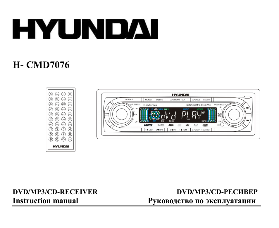 Магнитола hyundai h cmd7086 инструкция