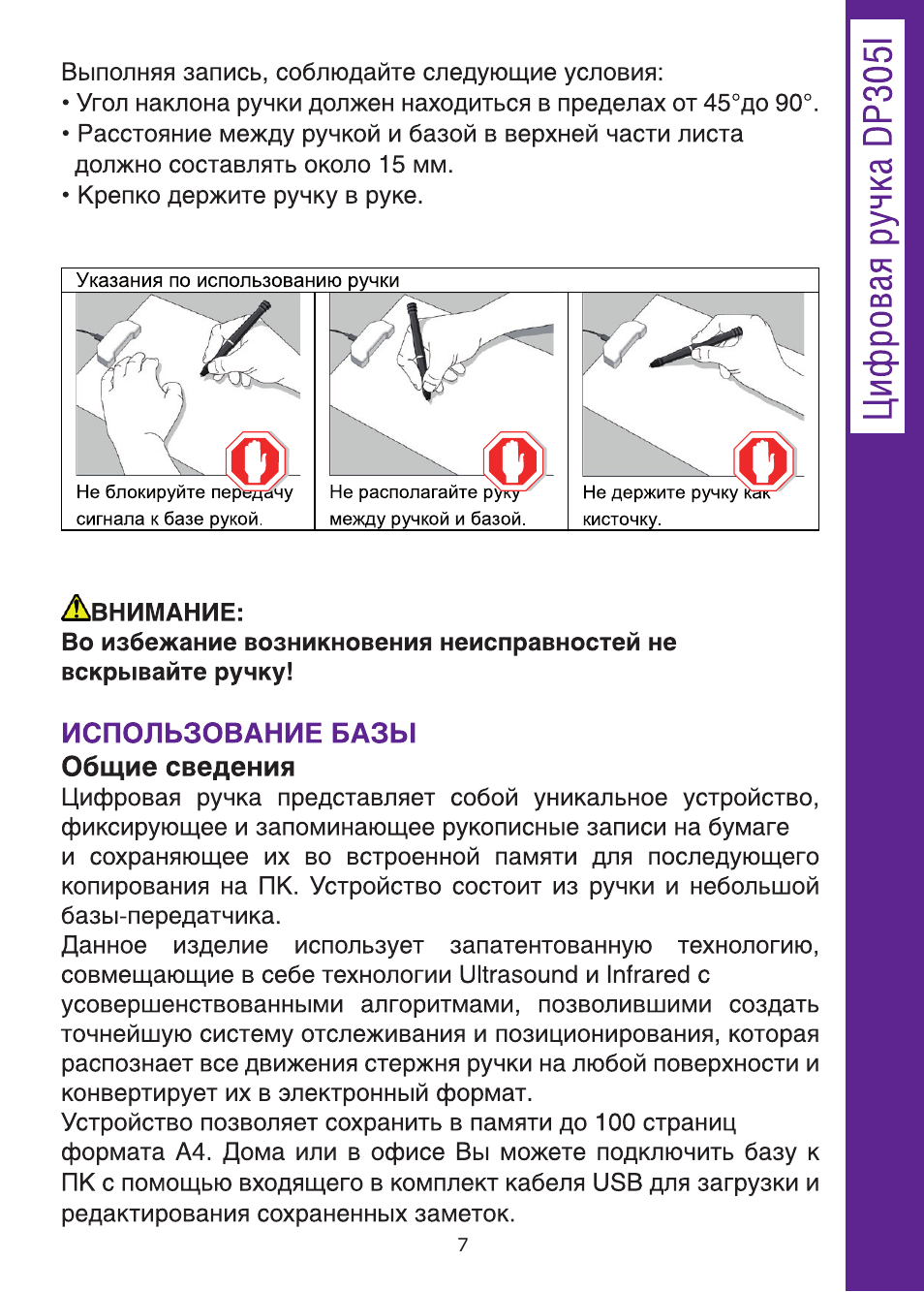 Подробная информация в инструкции