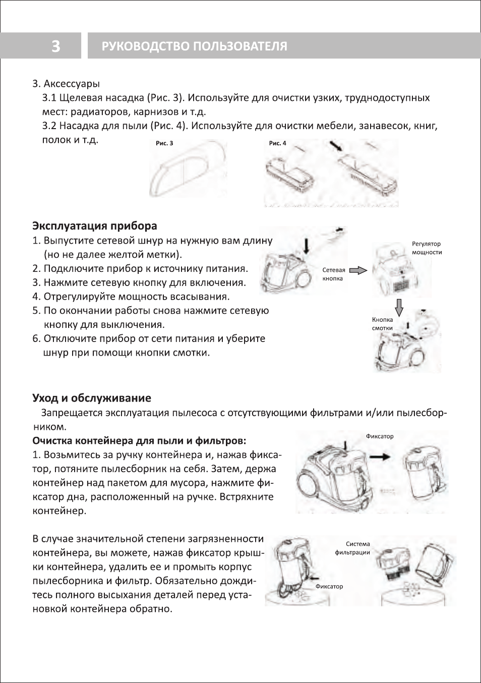 Робот пылесос xiaomi инструкция. Пылесос VR VC-c02av. Паспорт робота пылесоса. Dream v11 инструкция. Пылесос Xiaomi инструкция по эксплуатации.