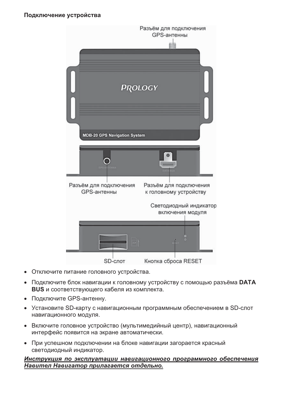 Антирадар пролоджи 3010 инструкция