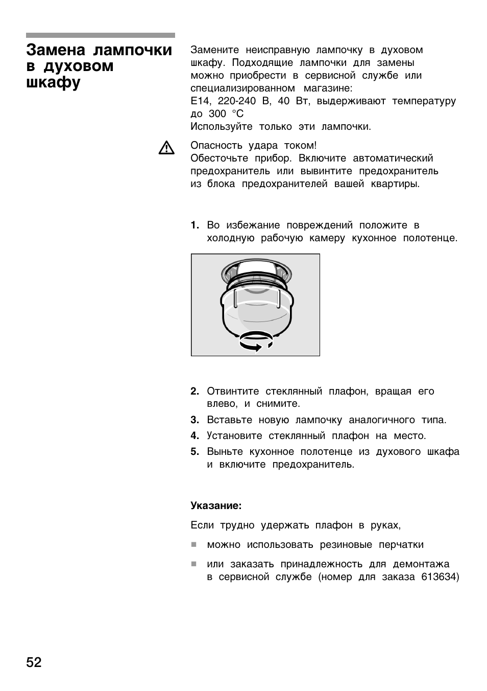 Духовой шкаф блок предохранителей