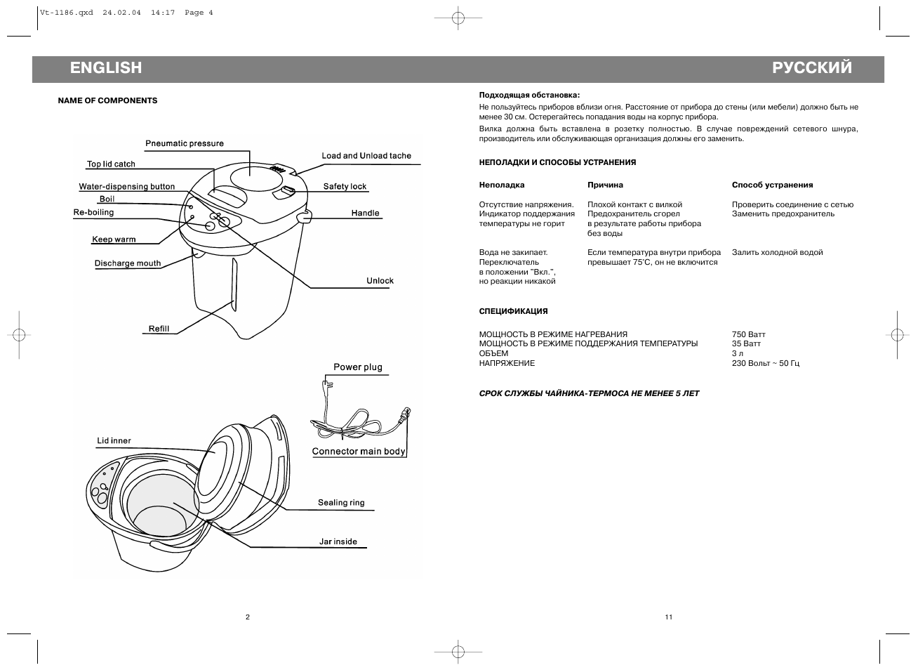 Термопот vitek vt 1189 ремонт схема