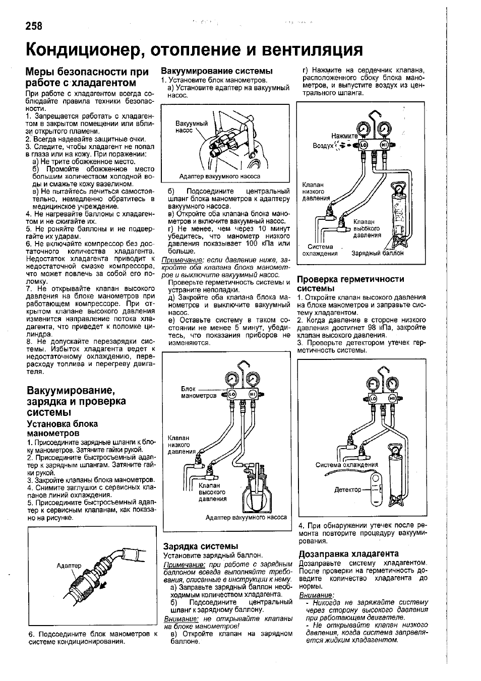 Акт вакуумирования системы кондиционирования образец