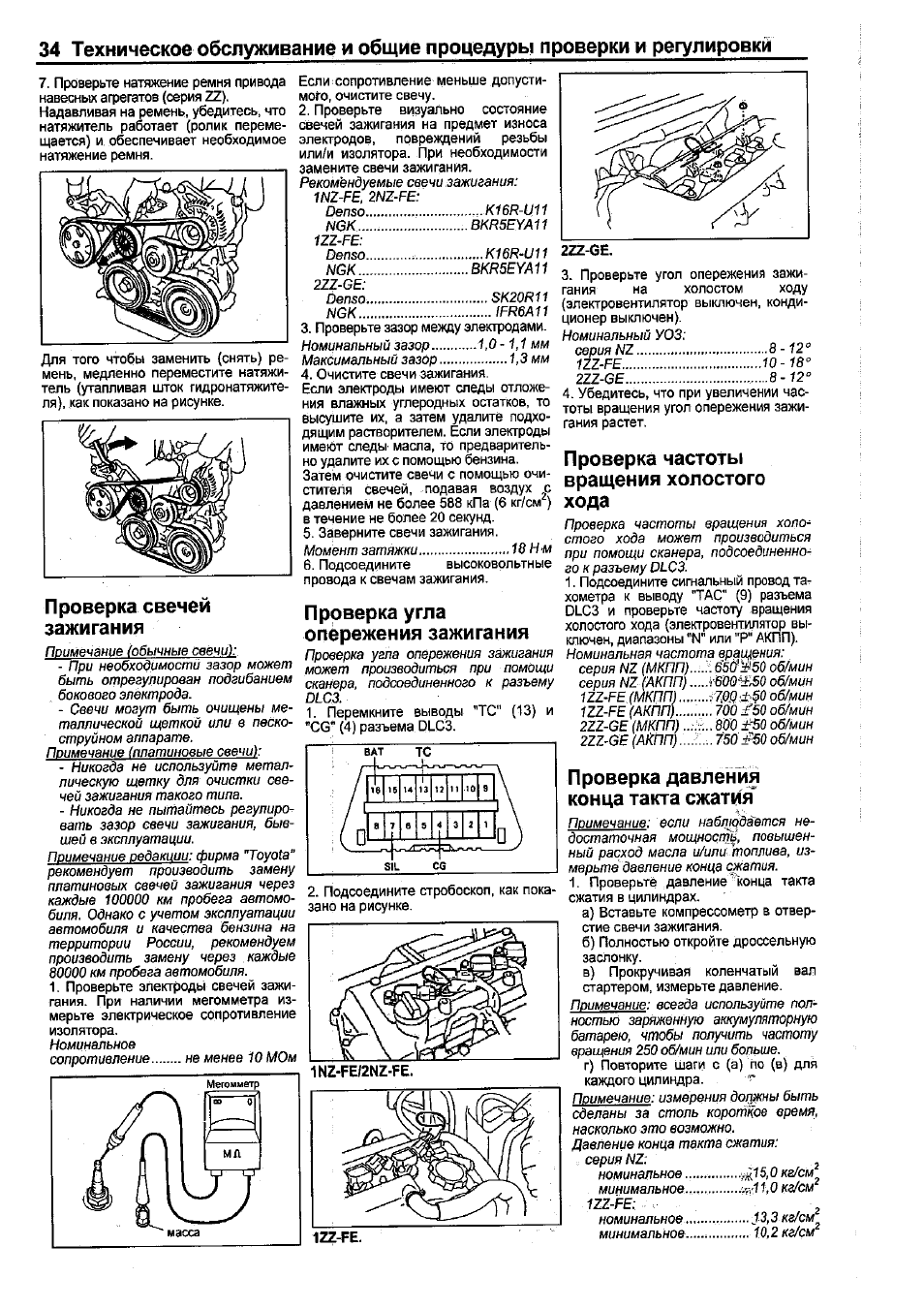 Какой зазор на свечах тойота