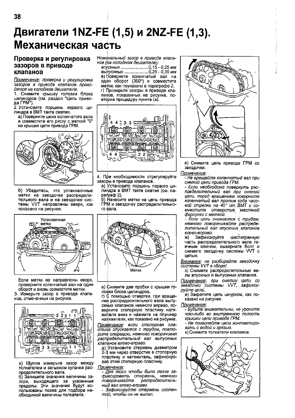 Гнет ли клапана на тойота функарго