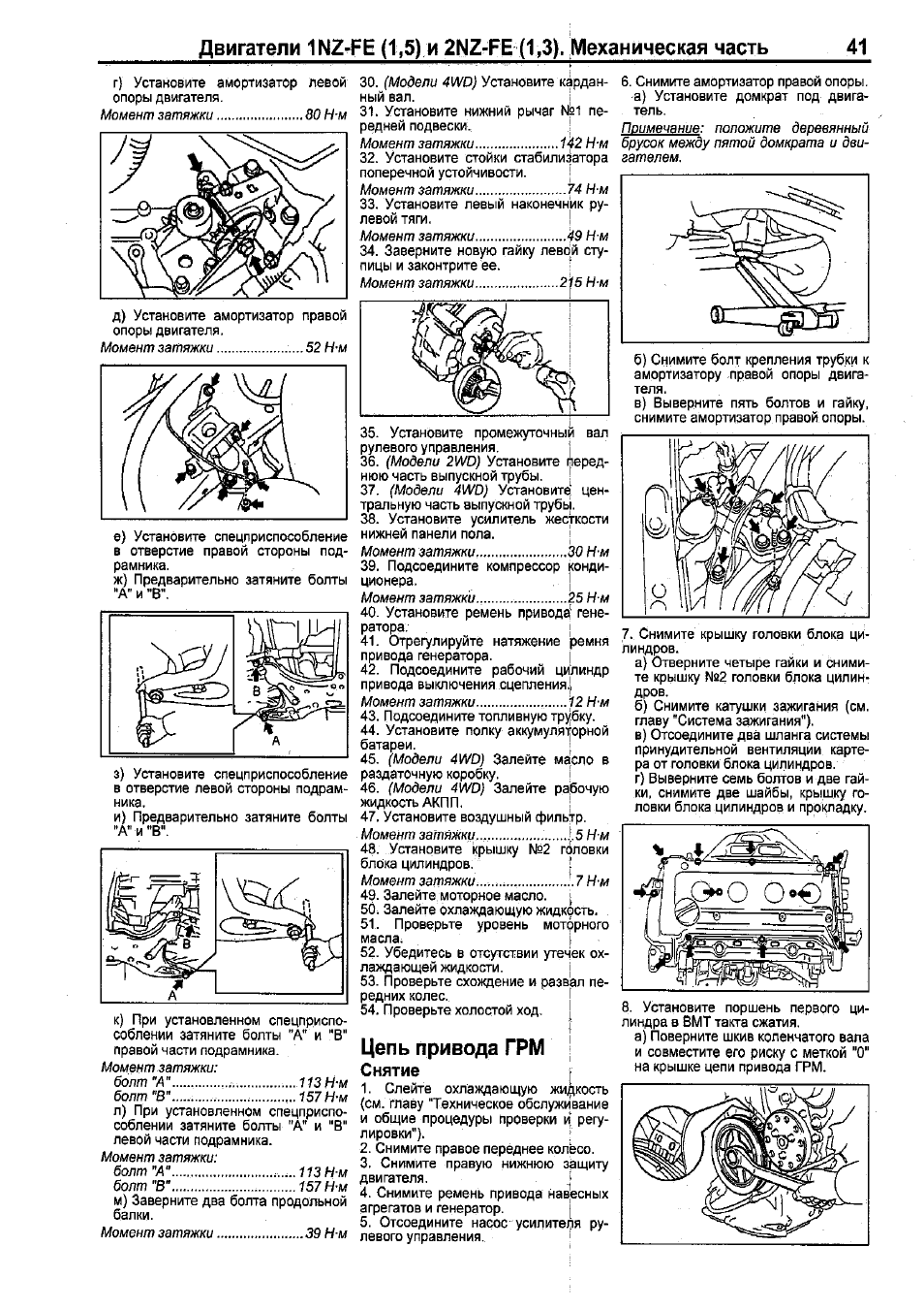 Момент затяжки двс. Моменты затяжки двигателя 1nz Fe. Тойота 1nz моменты затяжек.