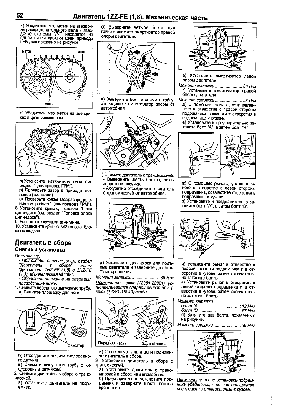 Схема двигателя 1sz fe - 91 фото