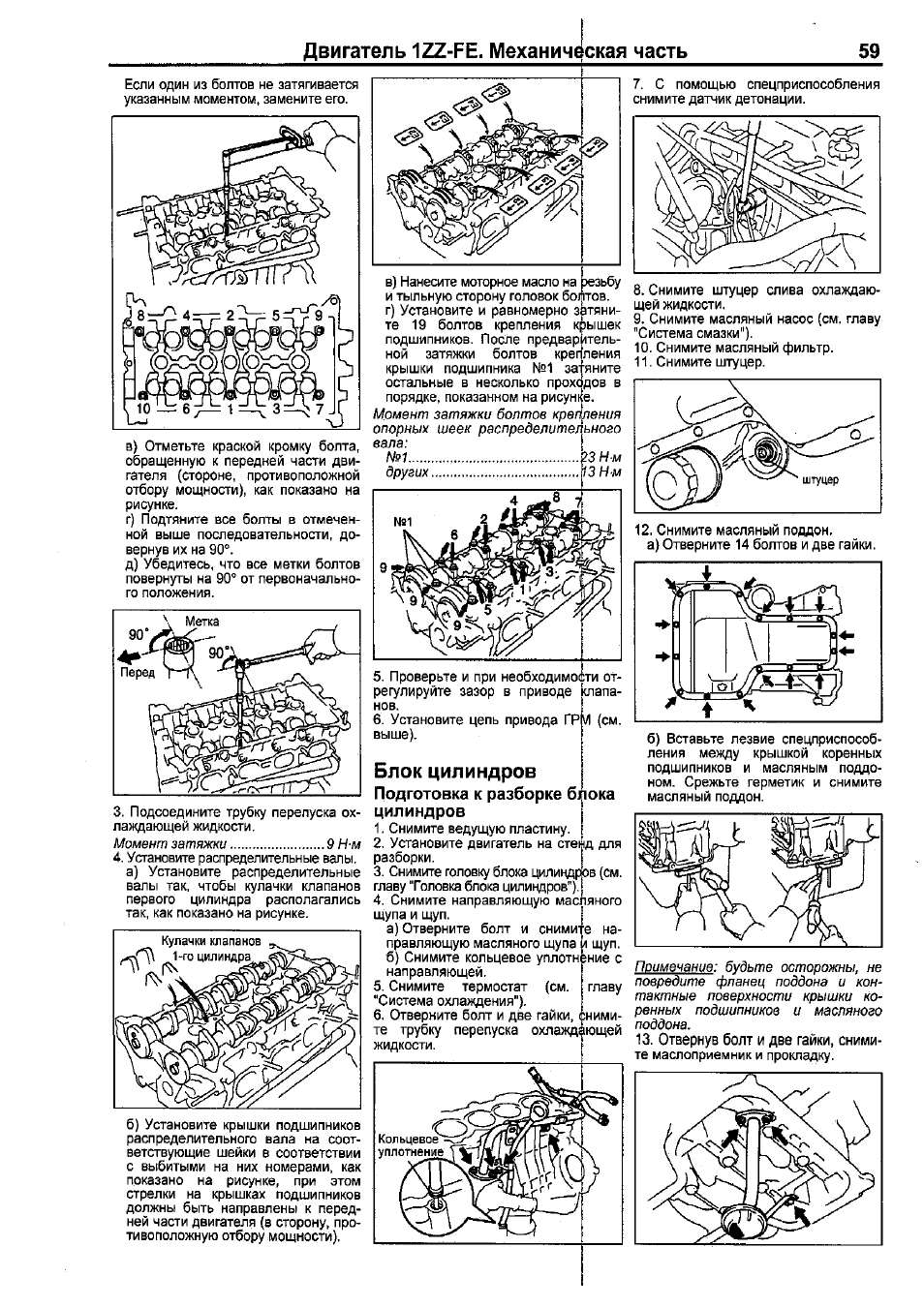 Момент затяжки гбц тойота ярис