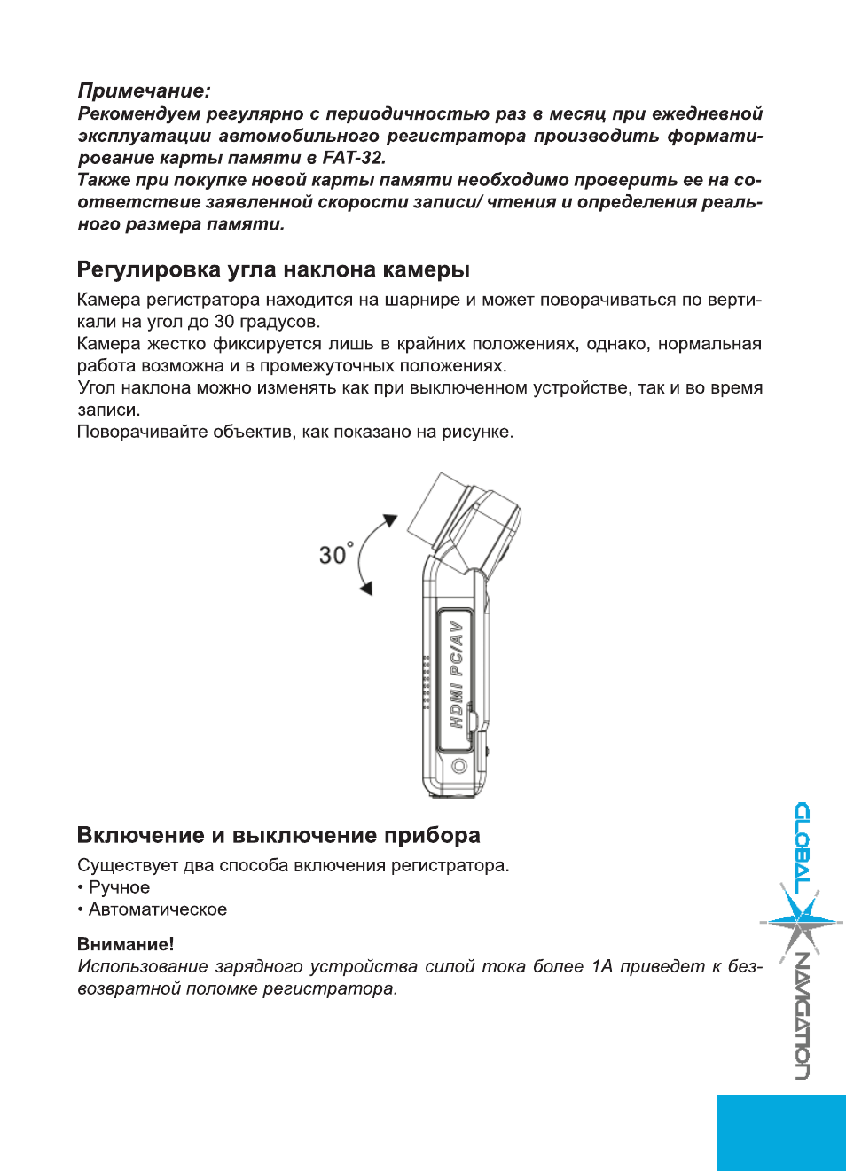 Видеорегистратор global navigation gn720 инструкция