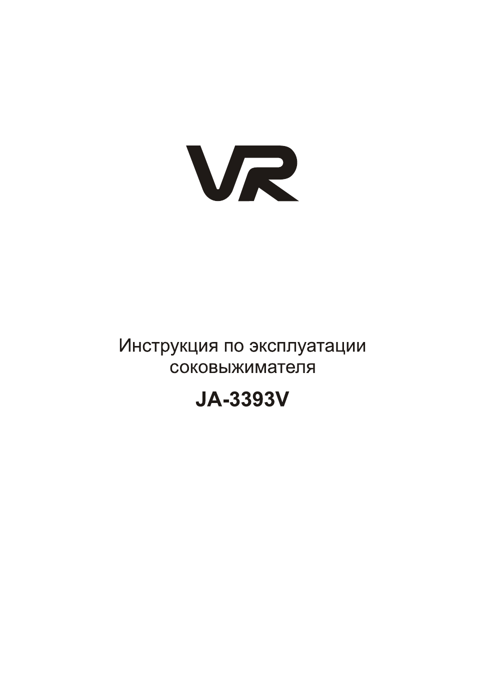 Vr инструкция