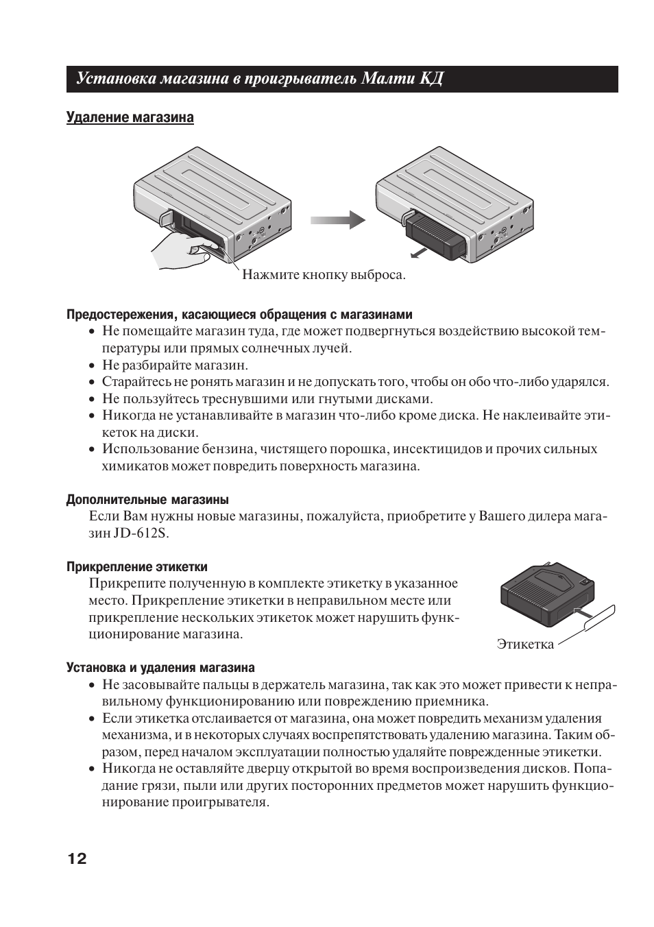 Kw650 инструкция на русском. Проигрыватель Малти кд. Малти кд Пионер. Проигрыватель CD Koala инструкция. РС 6 - кд инструкция.