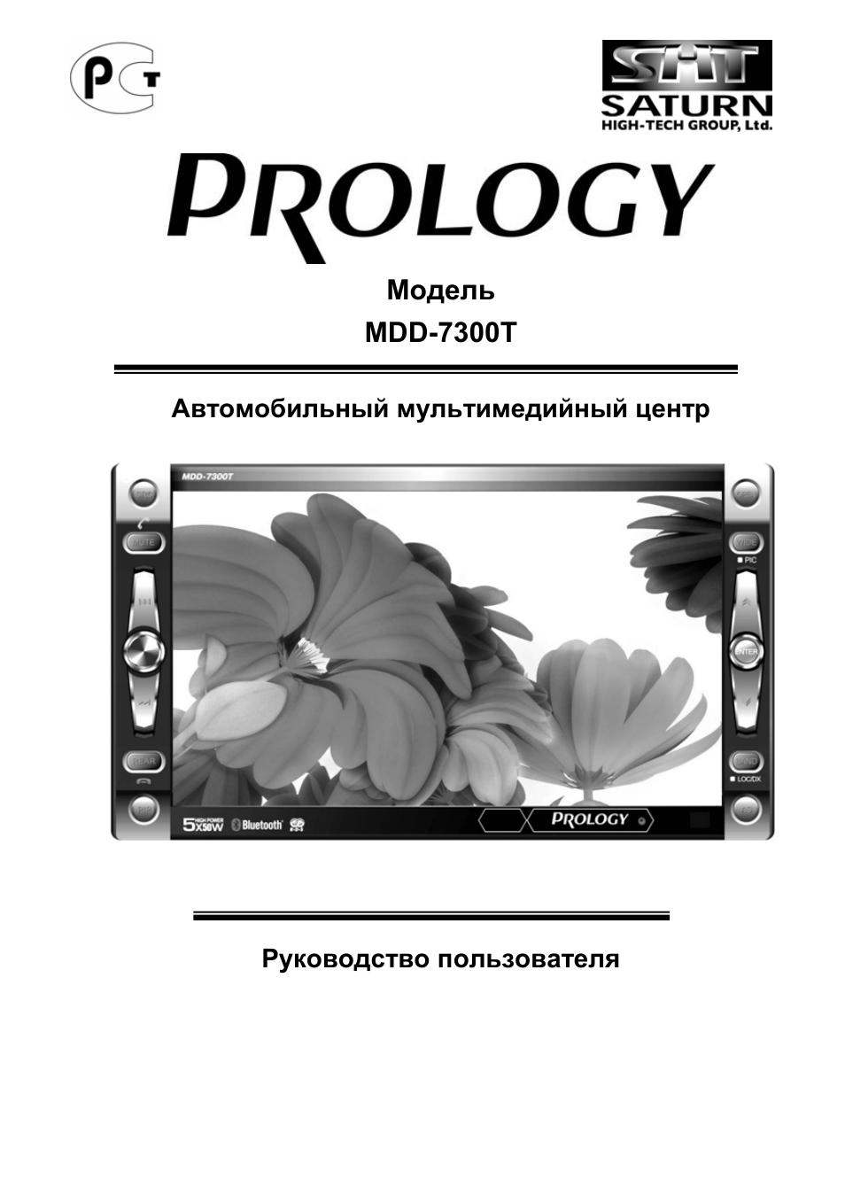 prology mca 1020u