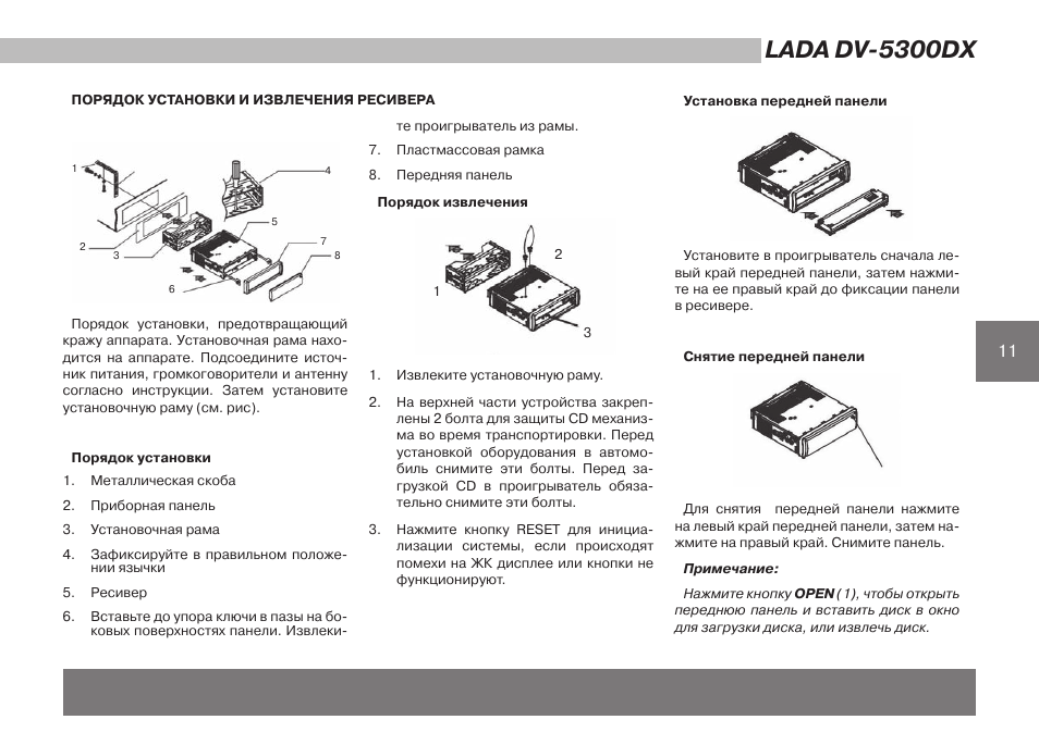 Pandora dx 5200 инструкция