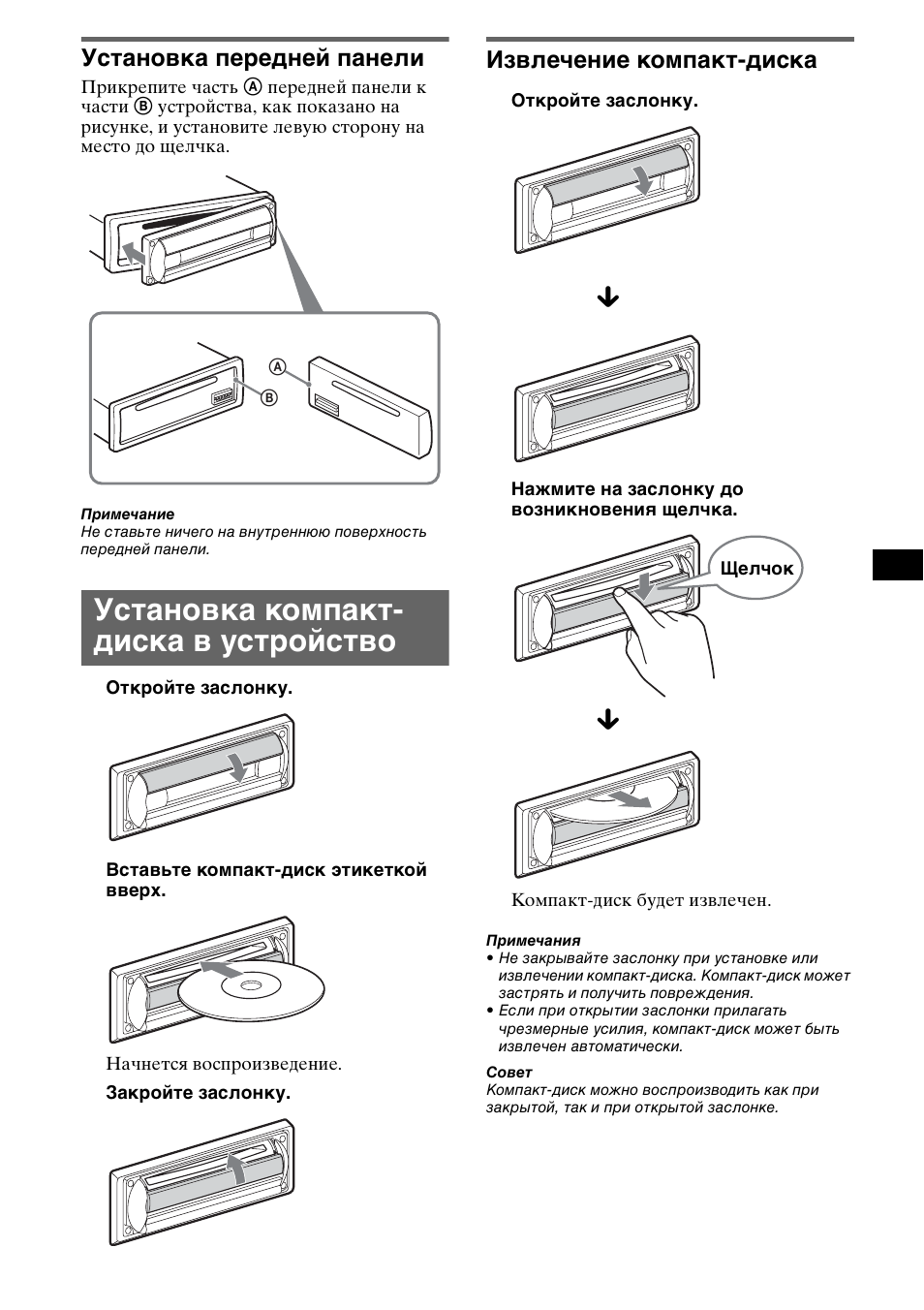 Магнитола sony cdx r3350ee инструкция