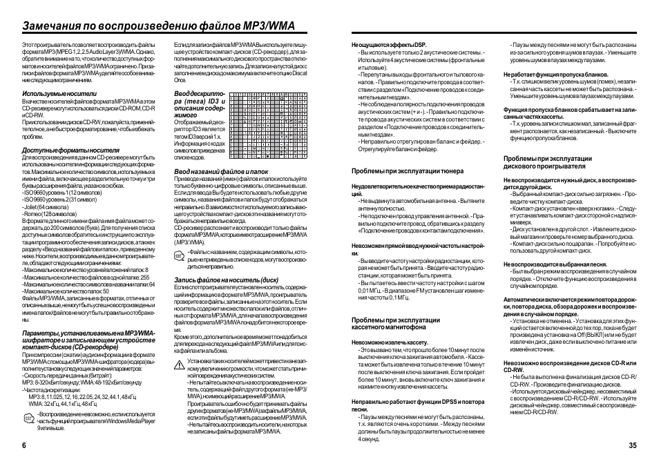 Автомагнитола kenwood dpx404u инструкция