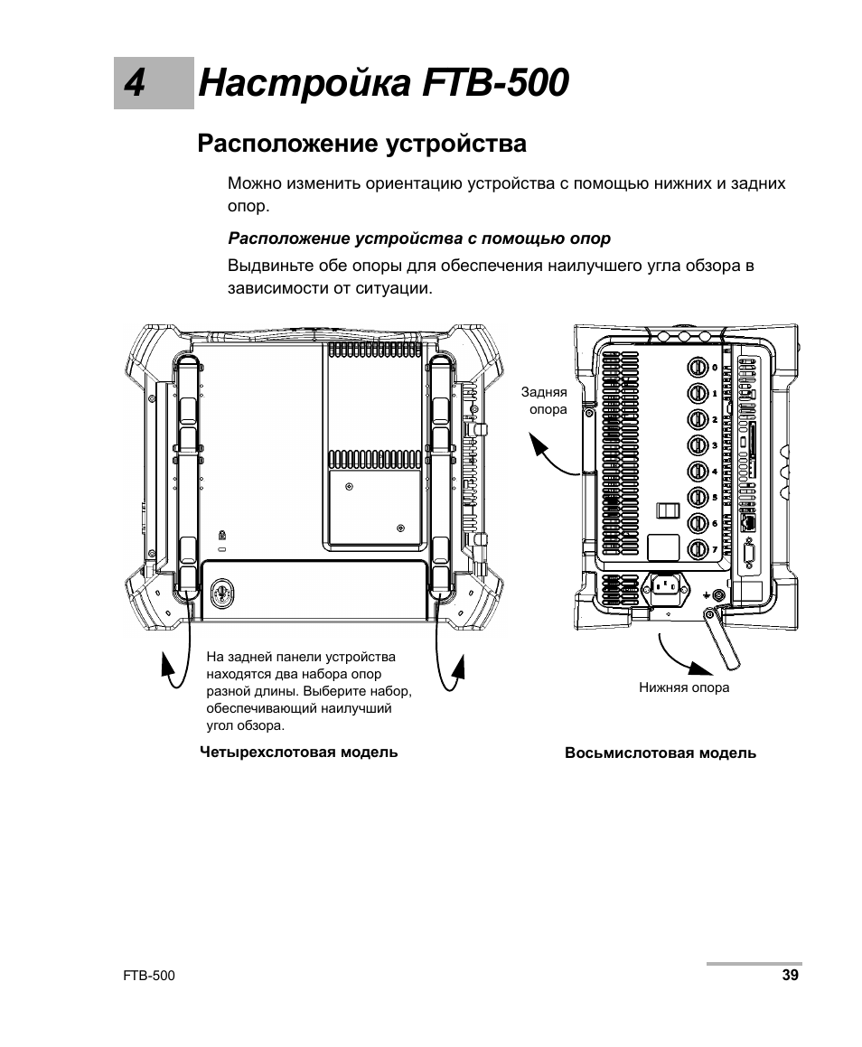 500 инструкция. COWEST 500 руководство по эксплуатации. FTB-13 схема. Схема настройки рума р мет 500. Cm 5115.500 инструкция по монтажу.