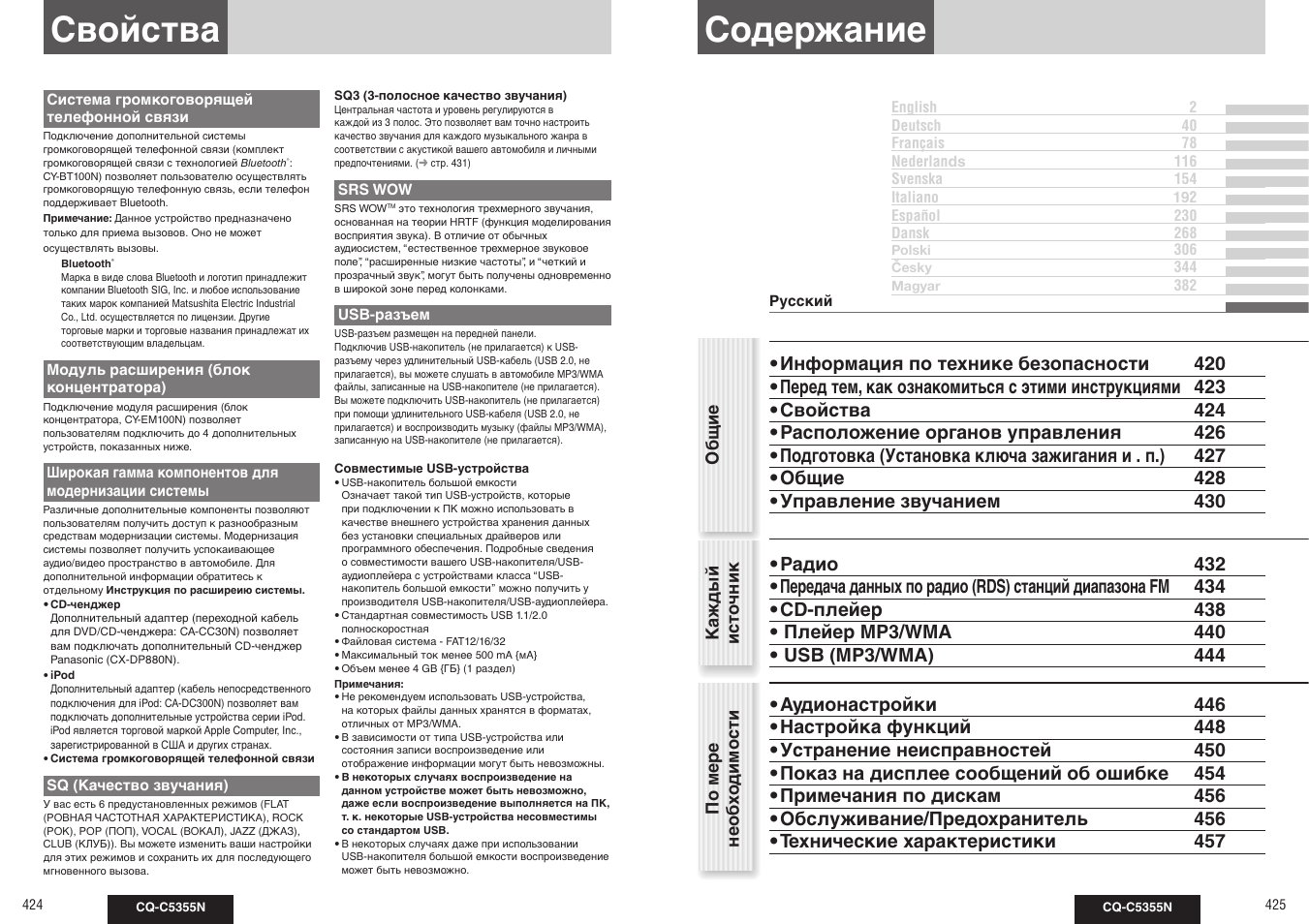 Cq c5400n схема подключения