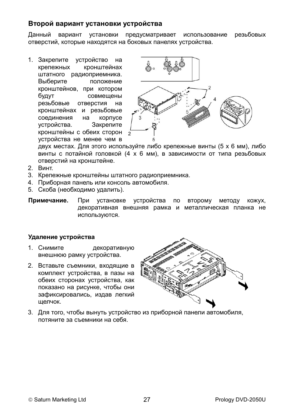 Автомагнитола prology mch 395u инструкция