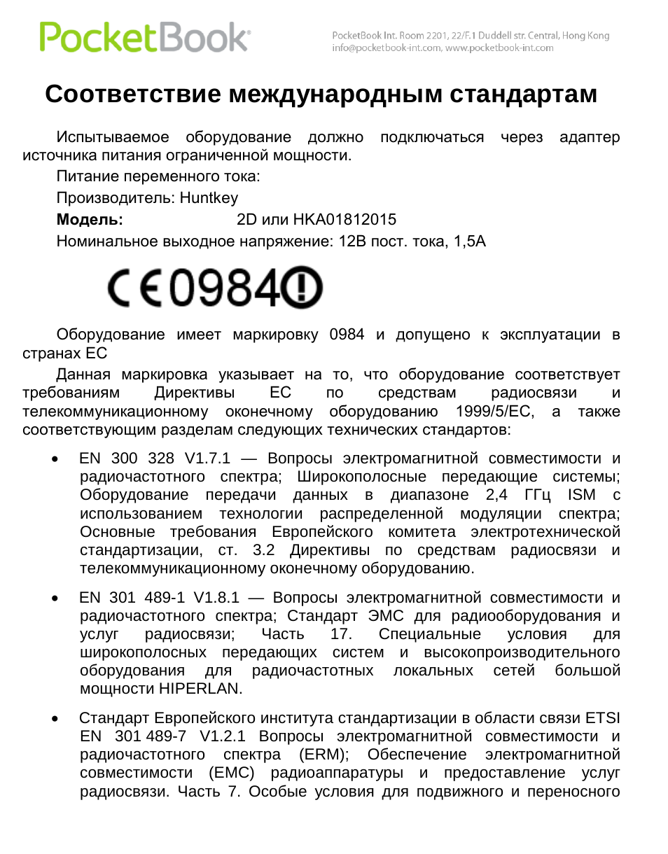 Стандарты руководства пользователя. Стандарты и инструкции. IQ покетбук 701 забыли графический пароль.