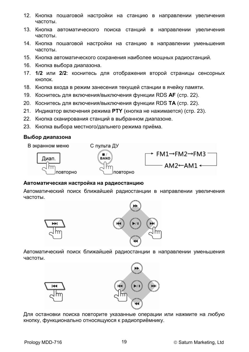 Антирадар пролоджи 3010 инструкция