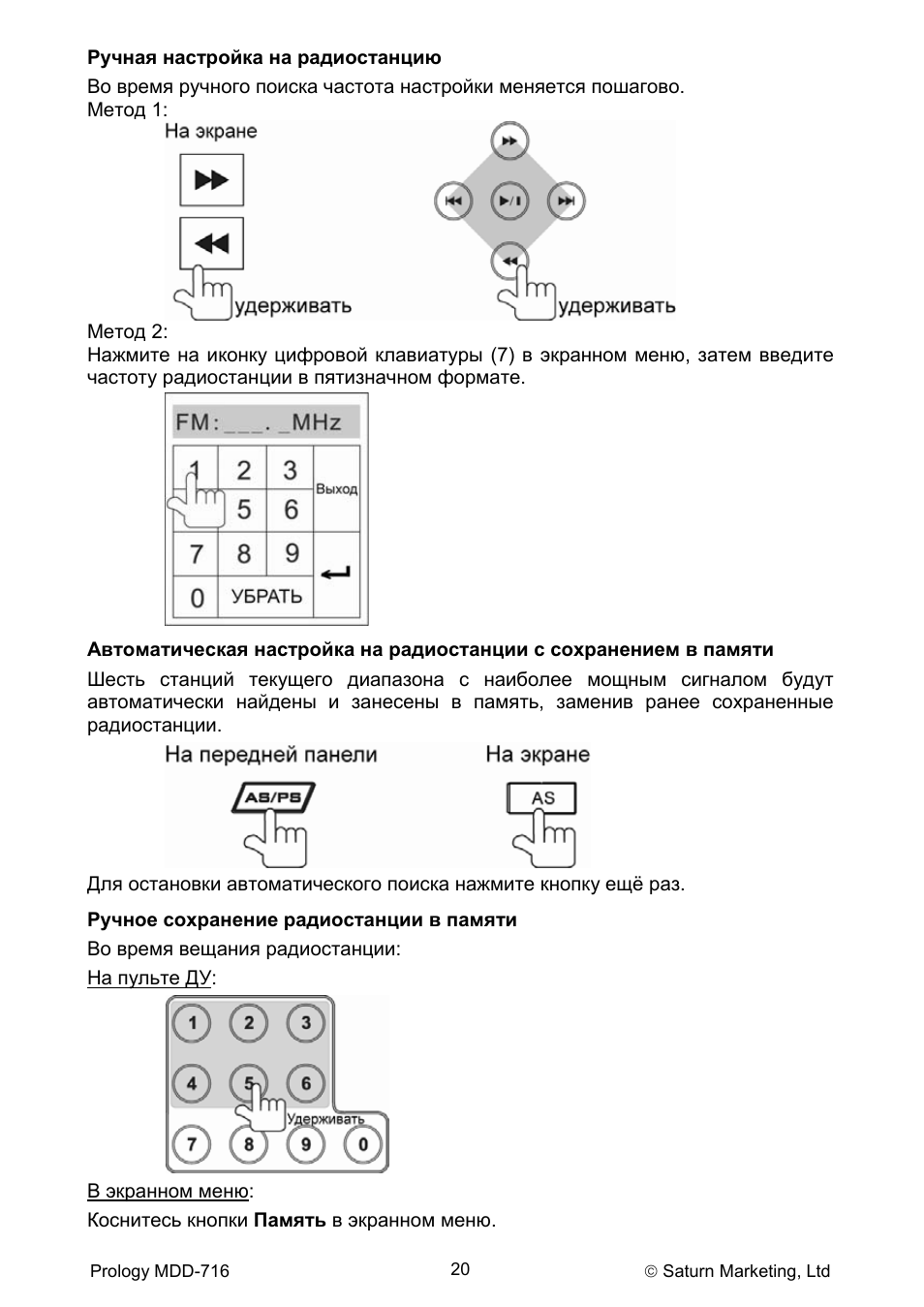 Магнитола prology mdd 716s инструкция