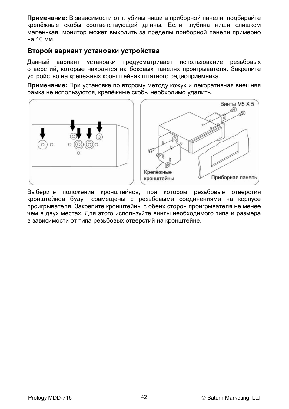 Магнитола prology mdd 716s инструкция