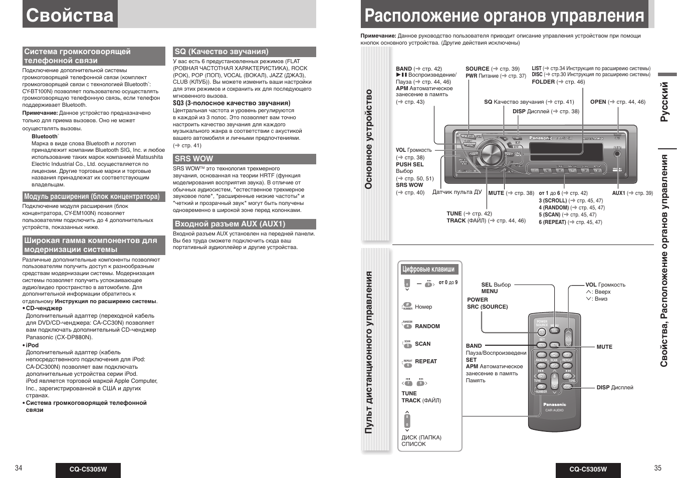 Panasonic cq c7703w схема подключения