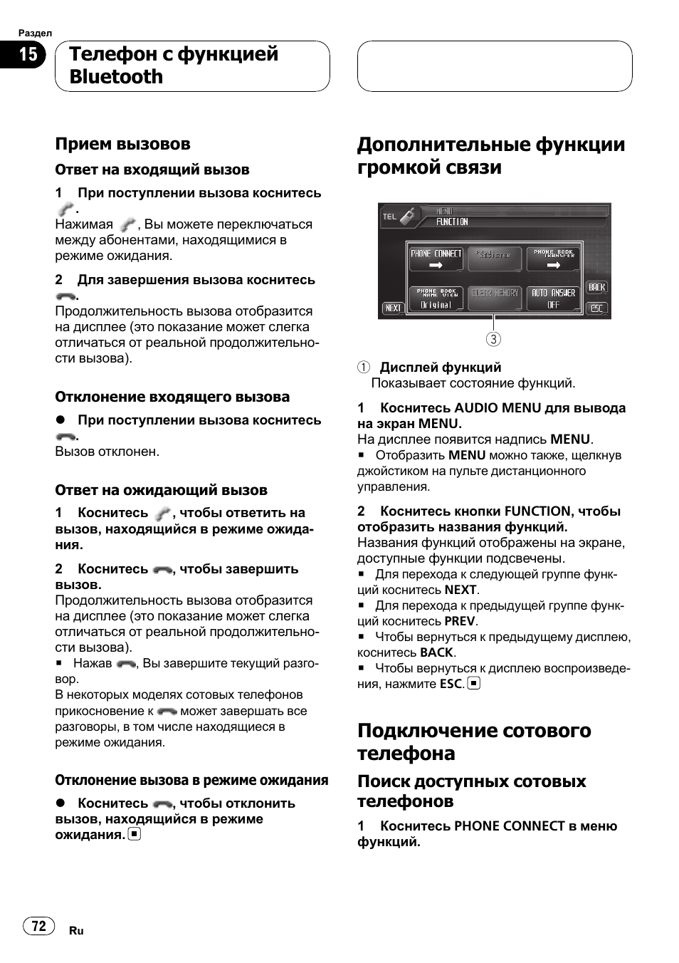 Avh p6800dvd схема подключения