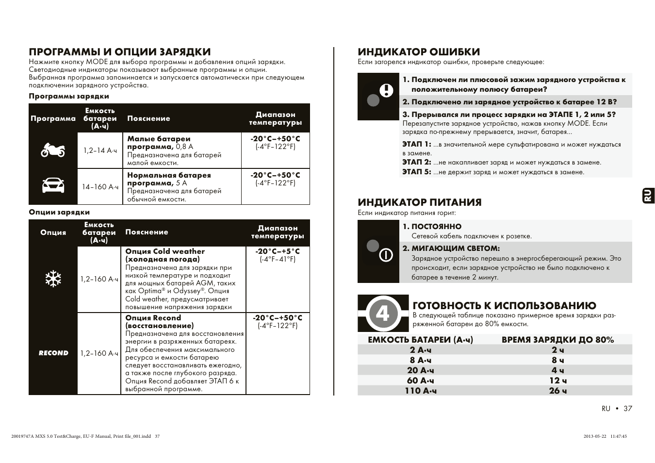 Стек 5 0. Logic 1.1 зарядка инструкция. Лоджик индикатор зарядки. Logic инструкция по зарядке. Инструкция зарядки лоджика.