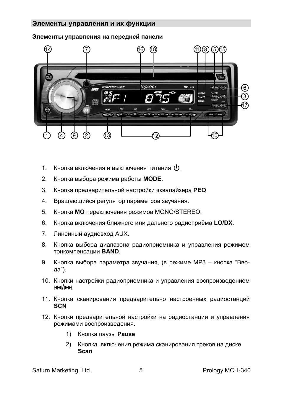 Boss mini магнитола инструкция