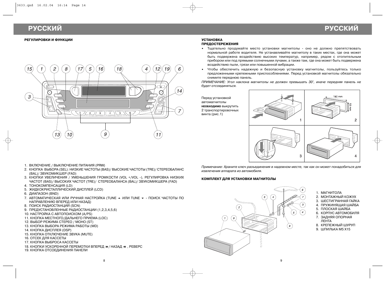 Автомагнитола lentel stc 1023u инструкция