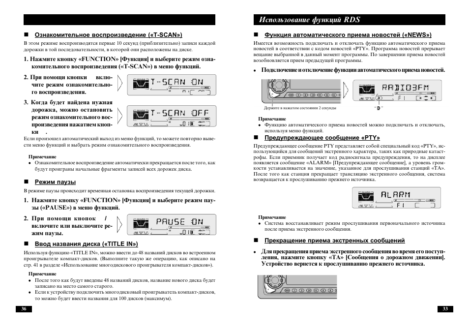 Магнитола пионер deh p88rs инструкция по применению