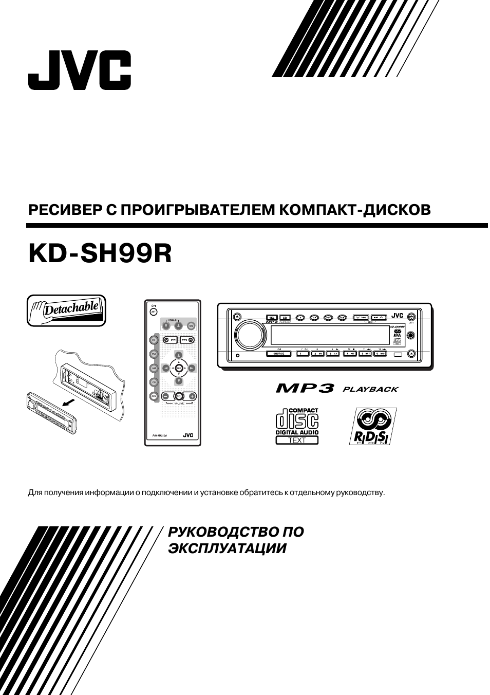 Автомагнитола jvc kd r401 инструкция