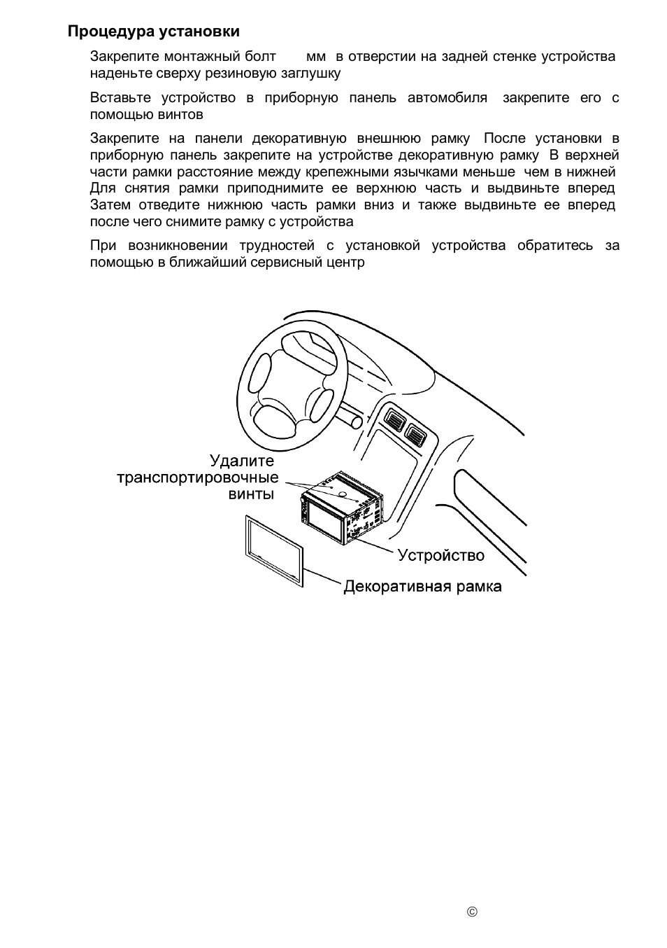 Антирадар пролоджи 3010 инструкция