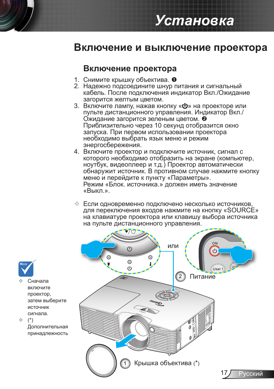 Проектор включается но не показывает изображение