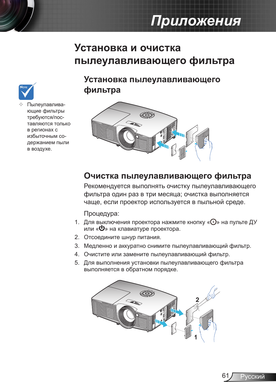 Как перевернуть проектор