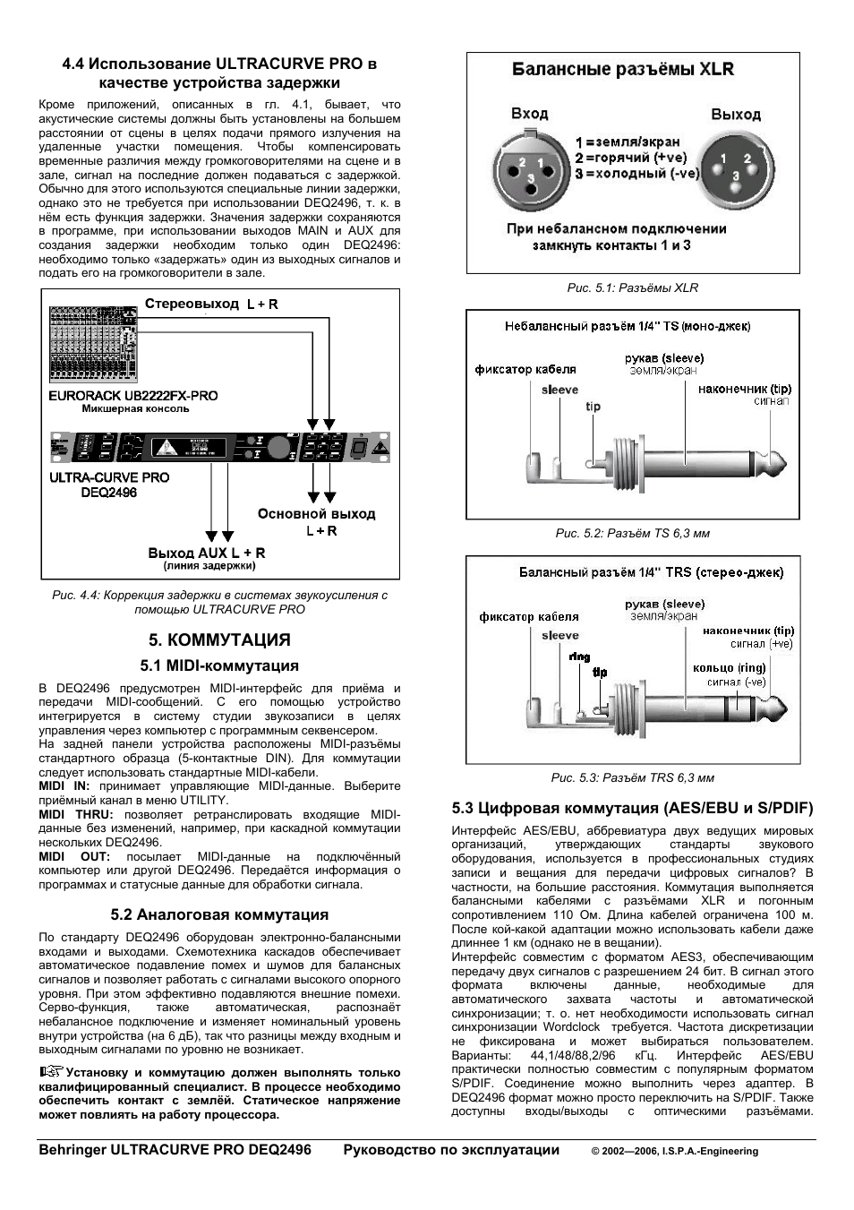 Выход джек. Балансный сигнал. Балансный вход и выход. Подключение микрофона к небалансному входу. Распайка балансного выхода.