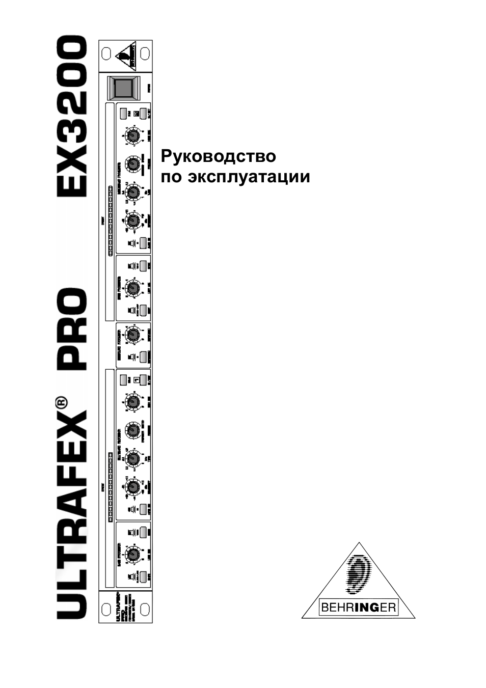 Behringer ex3200. Behringer ddm4000. Behringer наклейка. Беренджер Крейв инструкция.