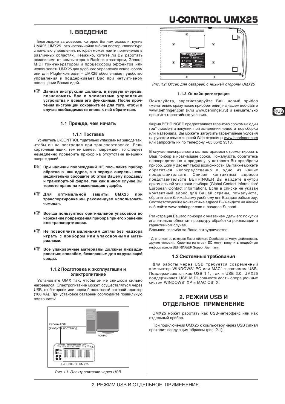 Магнитола maxony mx 220 инструкция