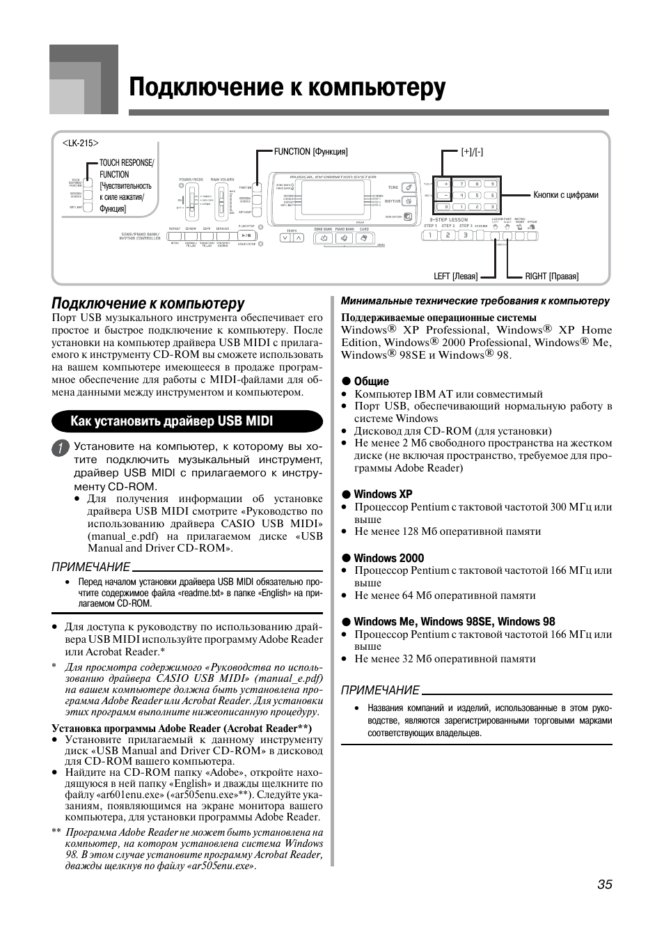 Инструкция 210. Синтезатор Casio LK-210 инструкция. Cortland sub 1008 инструкция по применению. Инструкция по эксплуатации Кортланд. Cortland RS 210 инструкция по эксплуатации.