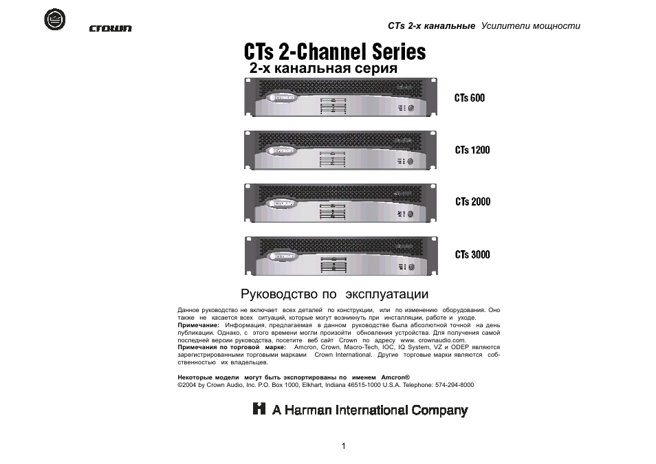 CTS 600. Crown cts1200 внутри. Конвектор Crown инструкция.