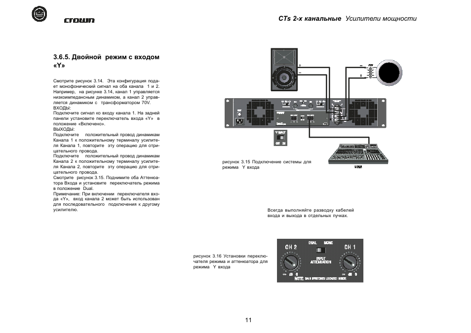 Двойной режим. Усилитель-схема-Crown-CTS-600. Усилитель ь SM Crown cts600 схема. Crown cts600 схема. Схема Crown Ricco 1.2k.