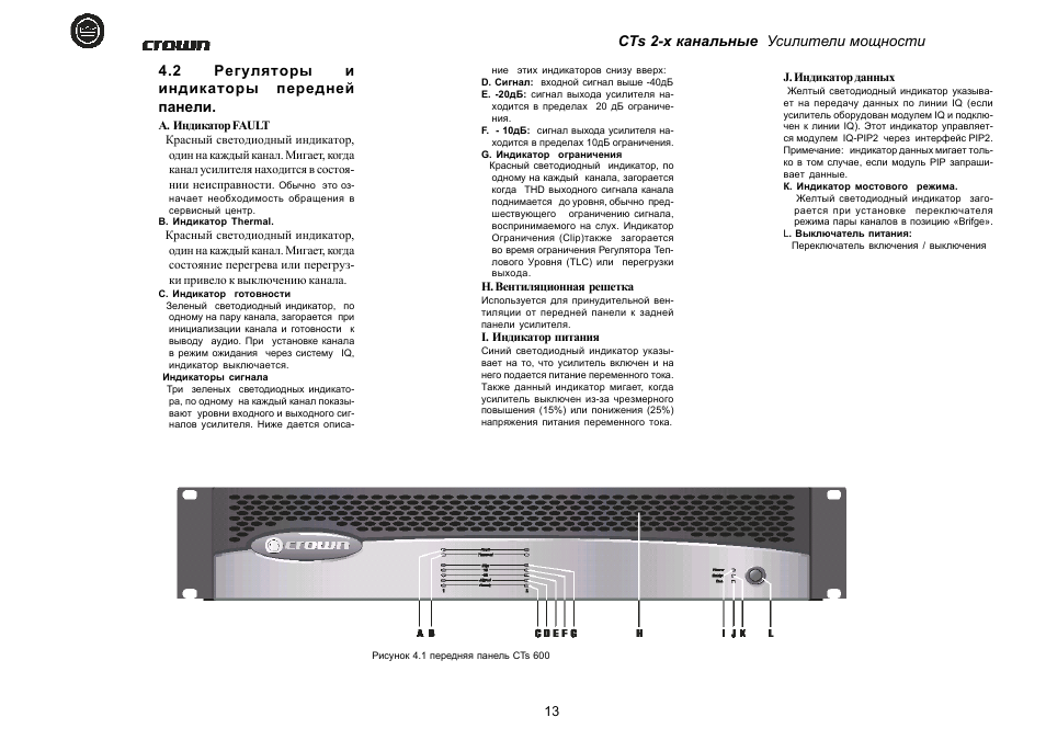 Xli 2500 crown схема