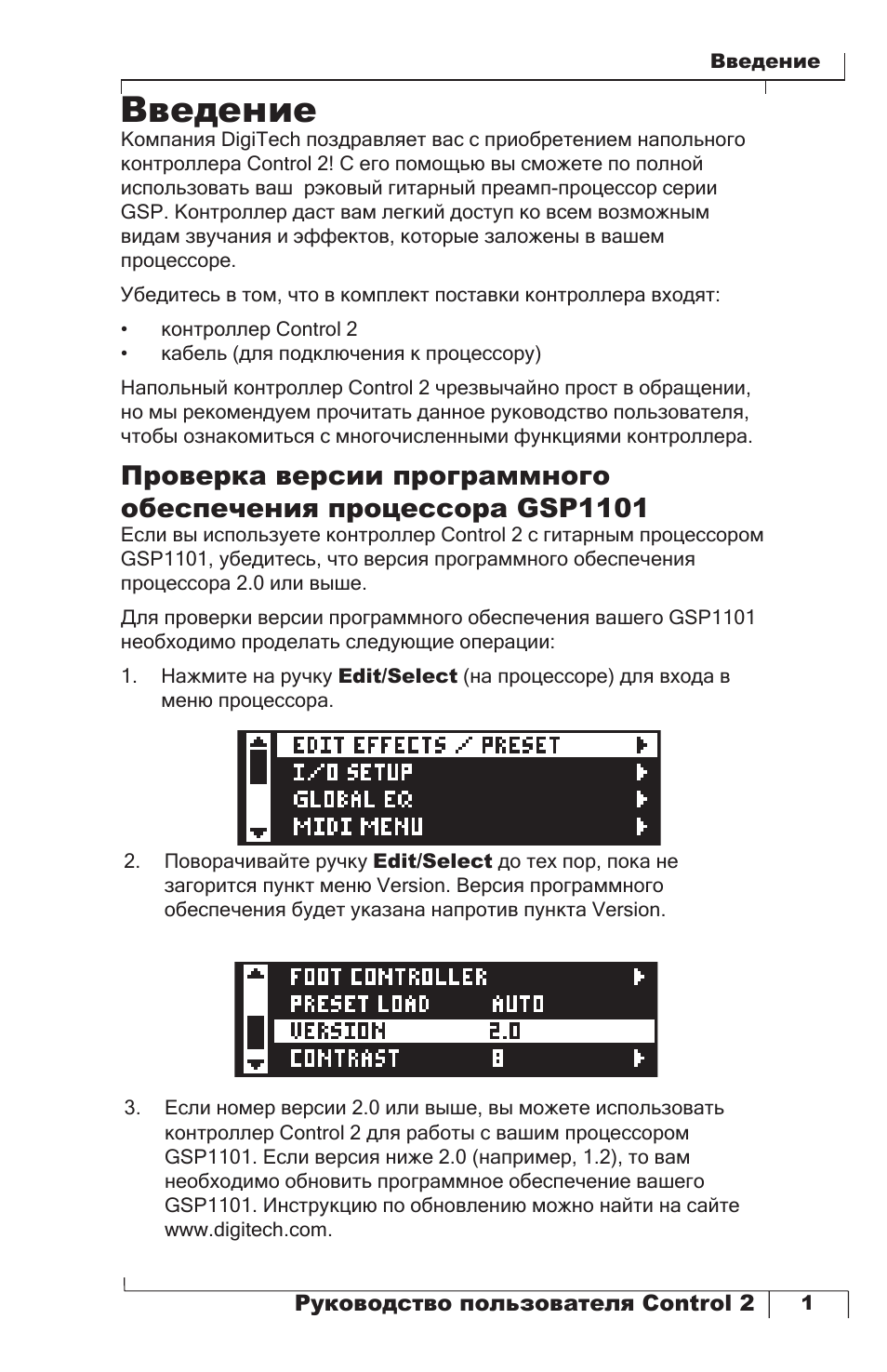 Инструкция введение. Разметочный контроллер controlline 2. Control line 2 инструкция. Разметочный компьютер контрол лайн руководство по эксплуатации. Control line 2 руководство по калибровке.