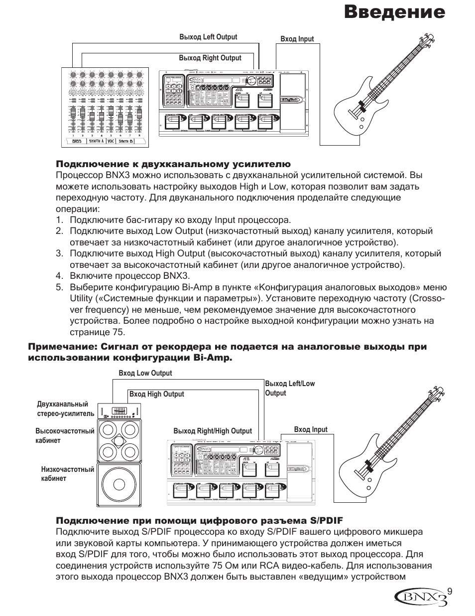 Настройки выход. Подключение процессора к усилителю. Выхода output. Подключение процессора обработки звука. Подключение гитарного процессора к звуковой карте.