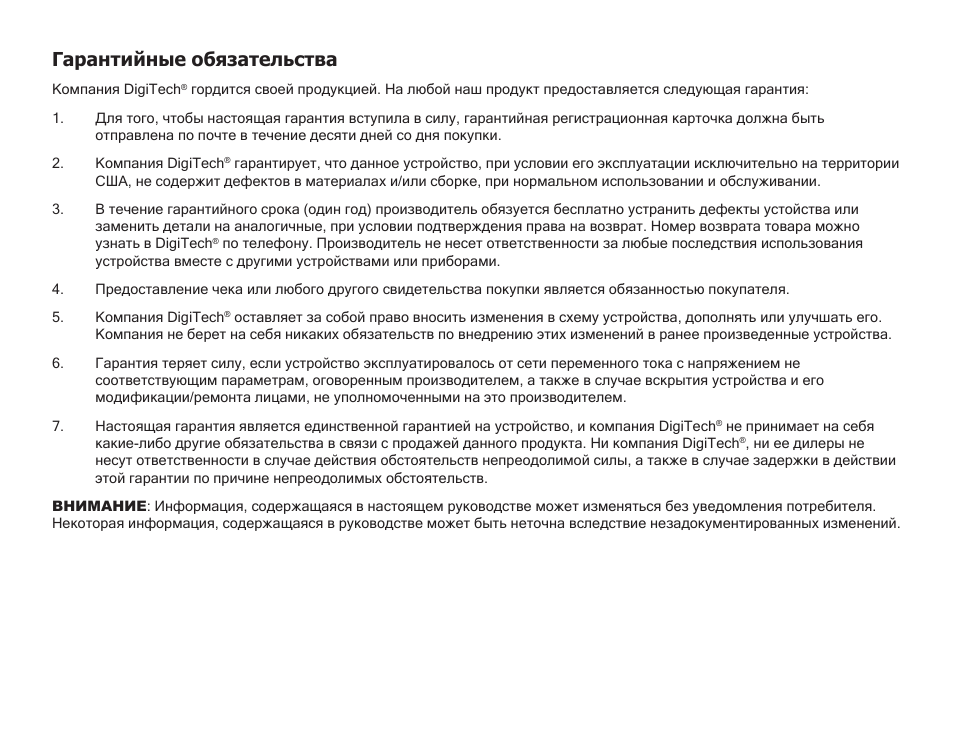 Гарантийное обязательство при продаже квартиры образец