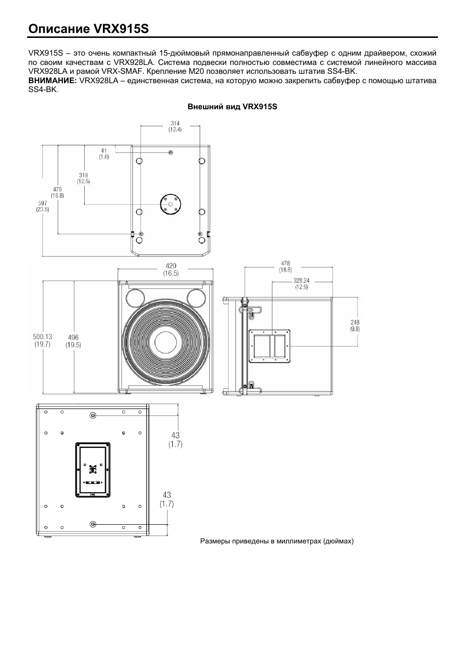 Prx800 jbl схема