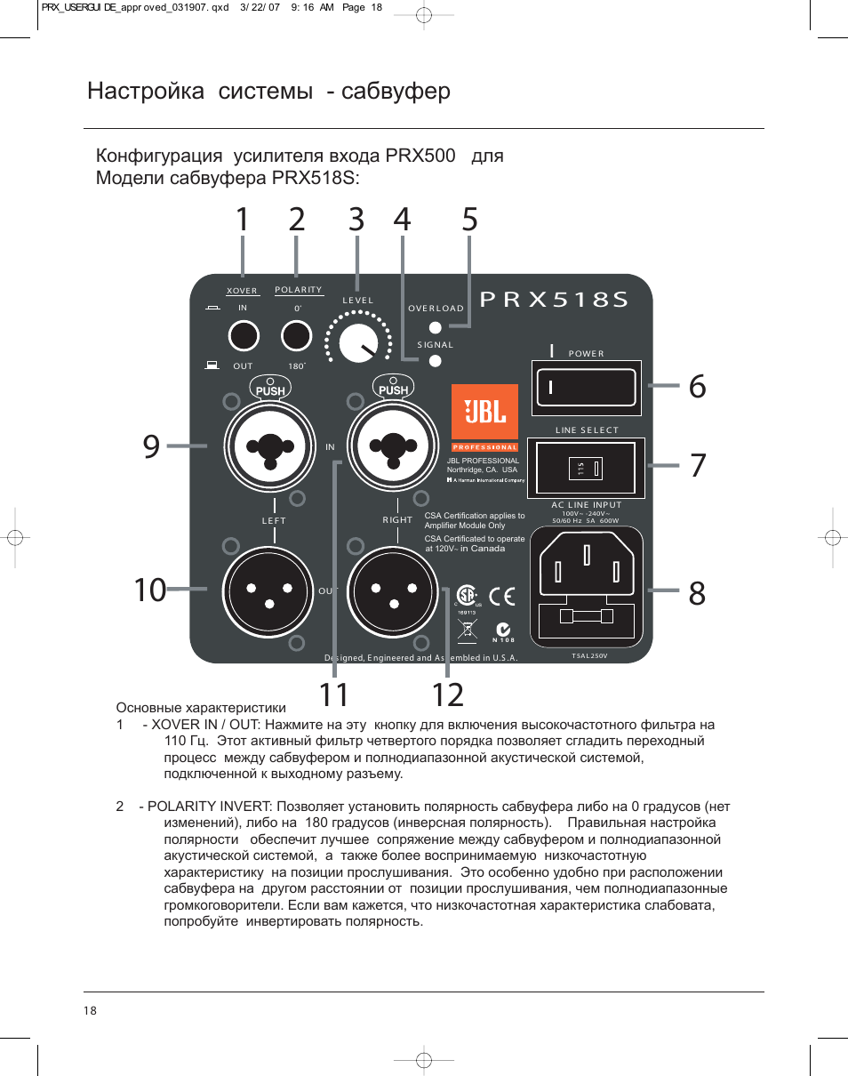 Prx800 jbl схема