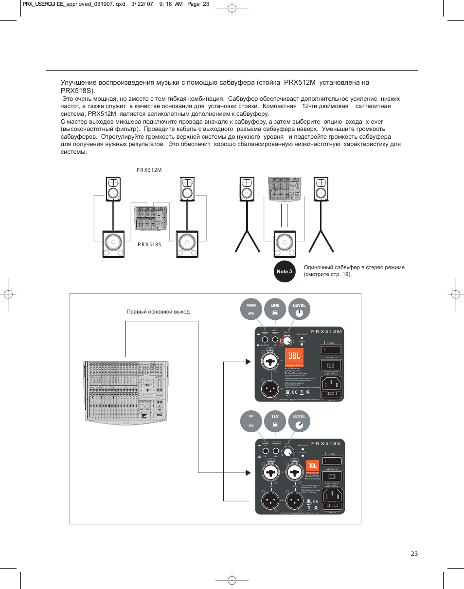 Jbl 515 схема